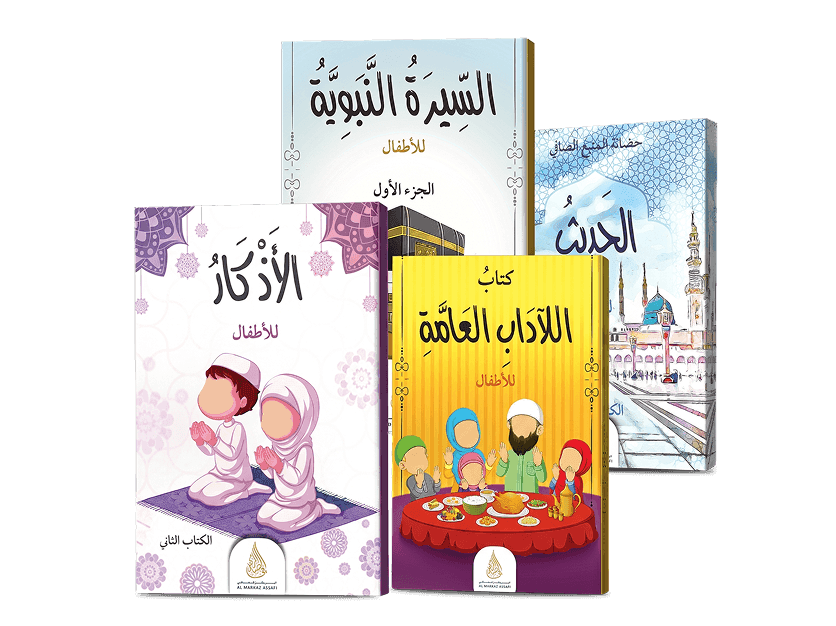 Le Pack Essentiel Assafi