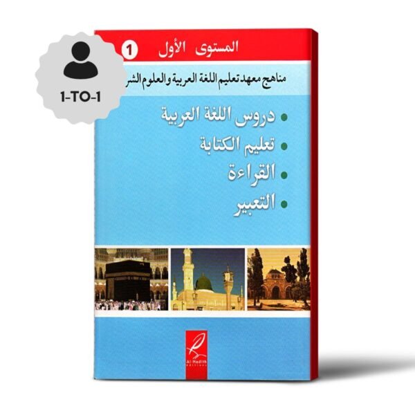 Monthly Tome of Madina and Other Arabic Programs for Individuals
