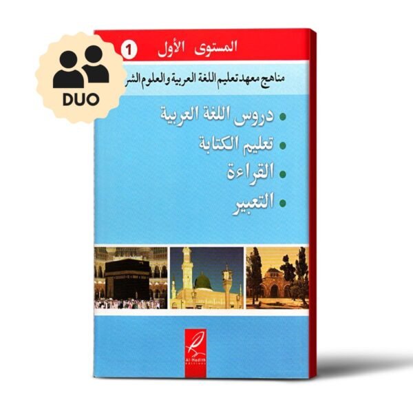 Monthly Tome of Madina and Other Arabic Programs for Duos