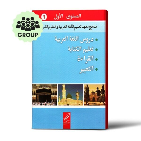 Monthly Tome of Madina and Other Arabic Programs for Groups
