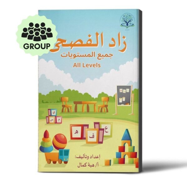 Monthly Zad Al Fus’ha Arabic Program for Groups